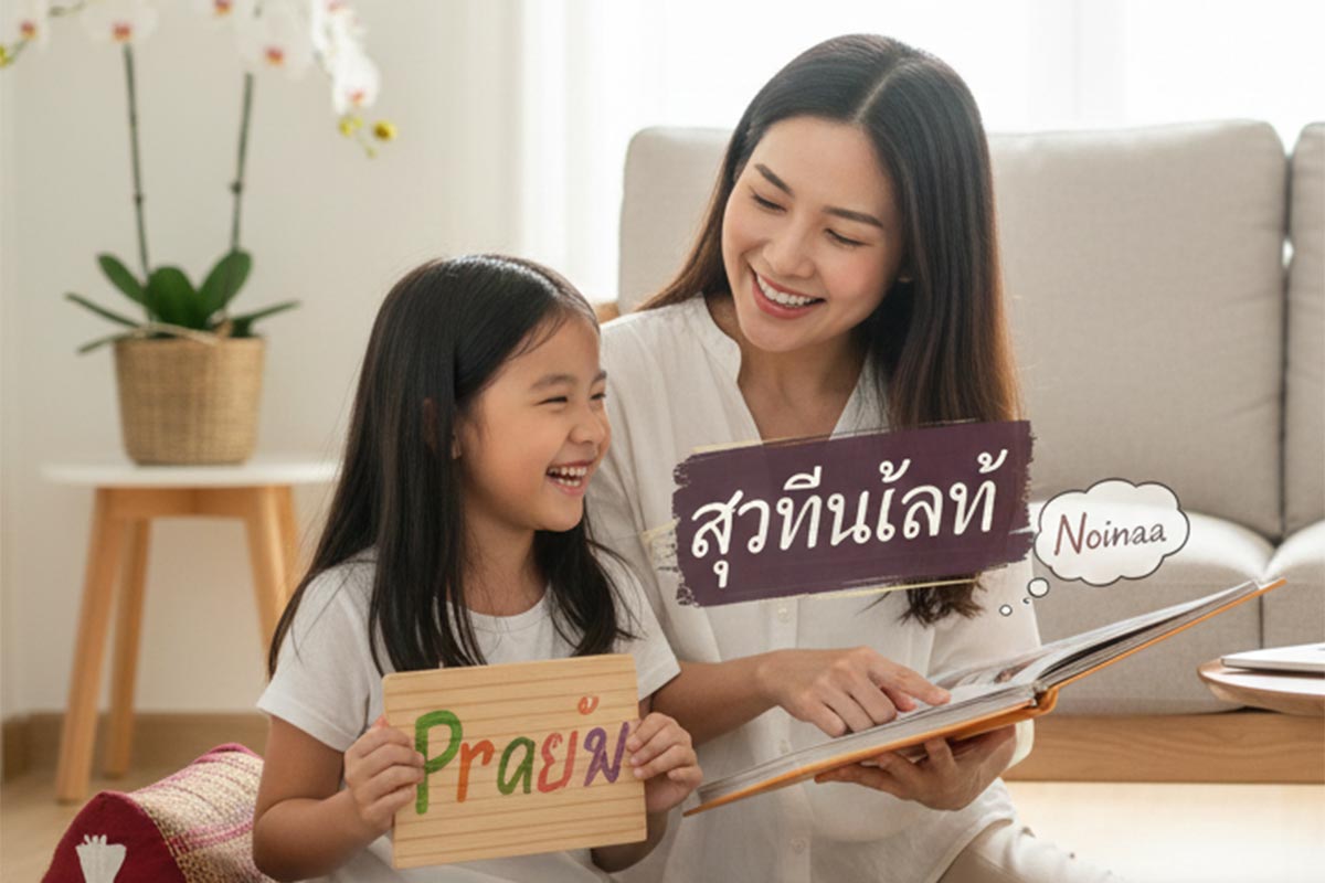 prénom surnom Thaïlande